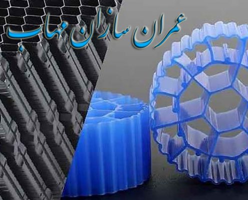 packing media wastewater price قیمت انواع پکینگ مدیا