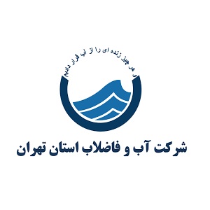 شرکت آب و فاضلاب استان تهران